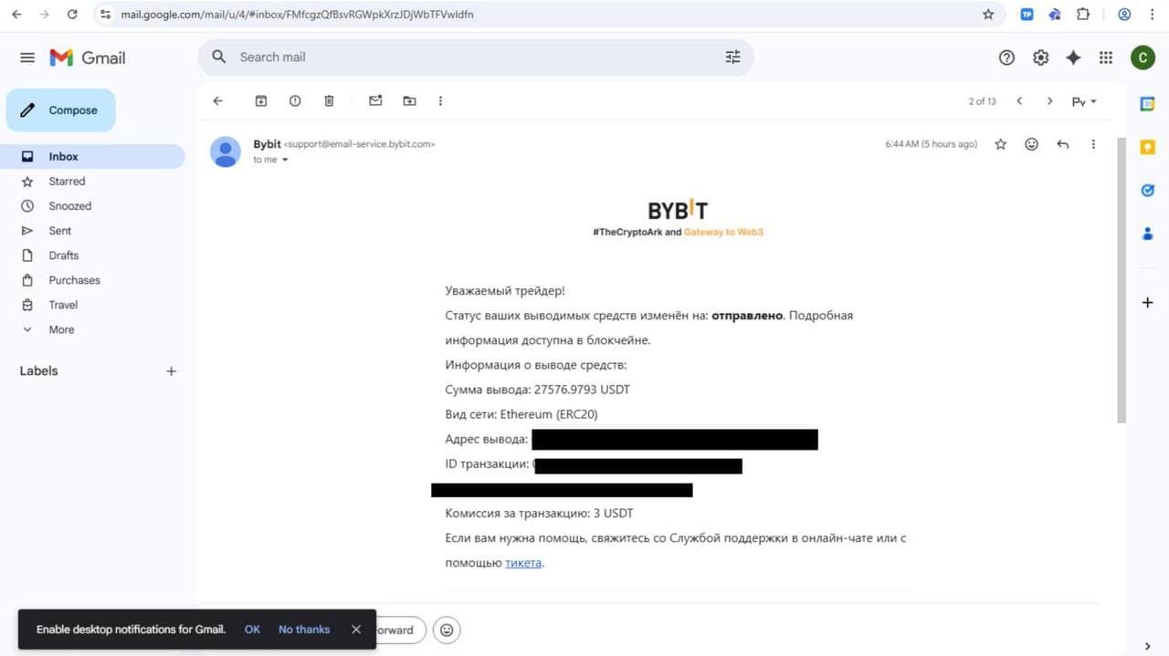 Bybit confirmation email: withdrawal status changed to “sent” — 27,576.9793 USDT via Ethereum (ERC-20).